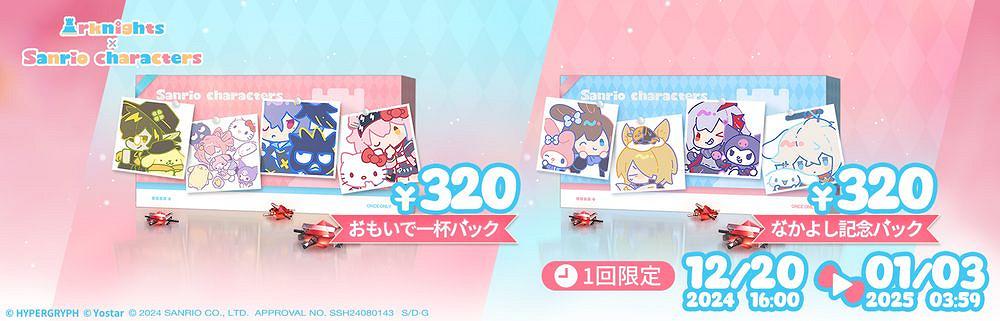 《明日方舟》日版與三麗鷗家族連動活動盛大開啟！