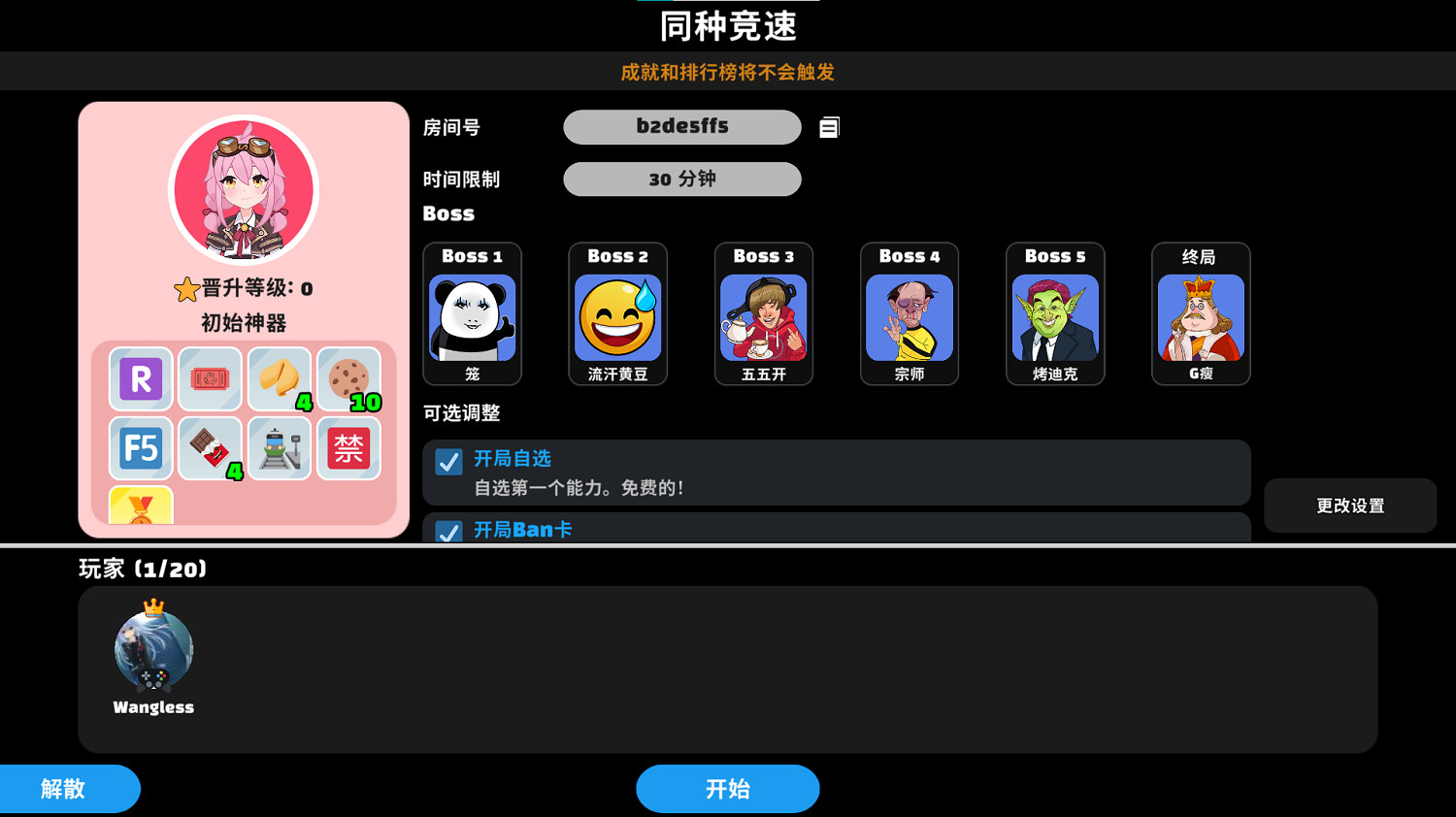 《超級鍵盤俠》全新版本上線!新角色“永雛塔菲”+多人競速模式震撼來襲 《超級鍵盤俠》全新版本上線!新角色“永雛塔菲”+多人競速模式震撼來襲