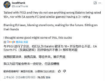 《小醜牌》作者喊冤 被歐盟認定為18+遊戲無法更改 《小醜牌》作者喊冤 被歐盟認定為18+遊戲無法更改