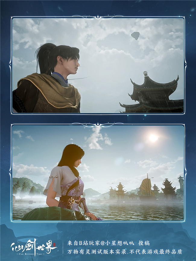 UE5《仙劍四》重製版,4K《仙劍世界》,這個國民IP又出息了! UE5《仙劍四》重製版,4K《仙劍世界》,這個國民IP又出息了!