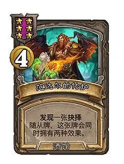 爐石戰記31.2.2平衡調整內容一覽 爐石戰記31.2.2平衡調整內容一覽