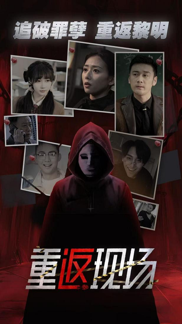 追破罪孽，重返黎明！法醫真人互動影遊《重返現場真人版》今日發售