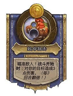 爐石戰記31.2.2平衡調整內容一覽 爐石戰記31.2.2平衡調整內容一覽