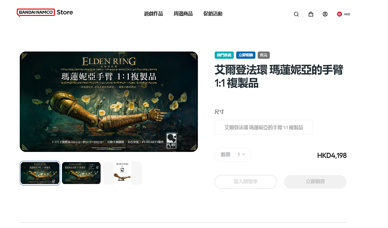 抱歉了錢錢 我真的很需要這個 女武神之手1：1周邊開售