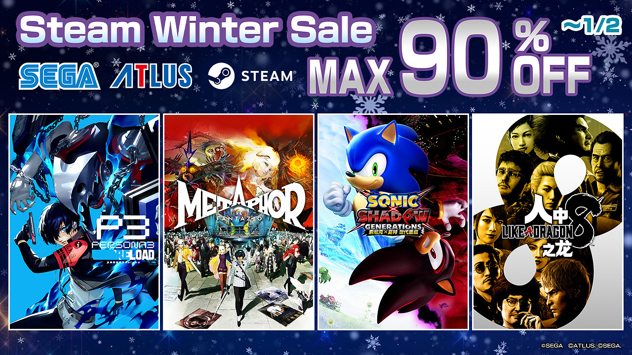 世嘉Steam“冬季特賣”開跑!《暗喻幻想:ReFantazio》《索尼克X夏特:世代重啟》祭出限時優惠 世嘉Steam“冬季特賣”開跑!《暗喻幻想:ReFantazio》《索尼克X夏特:世代重啟》祭出限時優惠