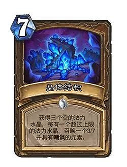 爐石戰記31.2.2平衡調整內容一覽 爐石戰記31.2.2平衡調整內容一覽