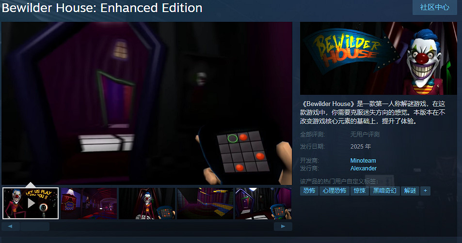 經典恐怖遊戲《恐怖馬戲團：增強版》Steam頁面上線 暫不支援中文