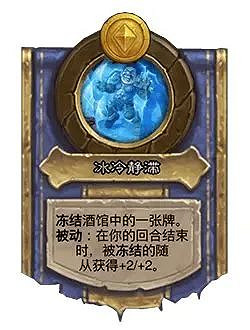 爐石戰記31.2.2平衡調整內容一覽 爐石戰記31.2.2平衡調整內容一覽