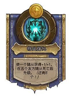 爐石戰記31.2.2平衡調整內容一覽 爐石戰記31.2.2平衡調整內容一覽