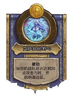 爐石戰記31.2.2平衡調整內容一覽 爐石戰記31.2.2平衡調整內容一覽