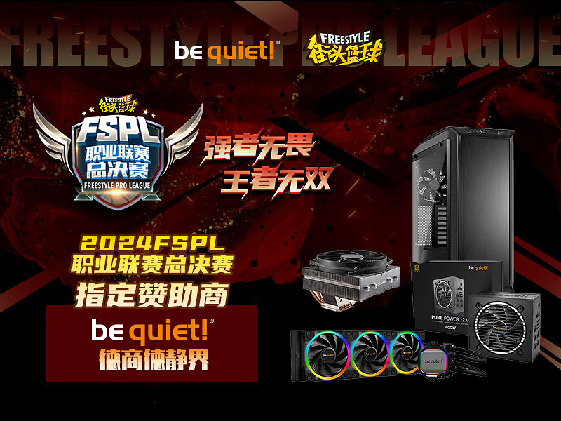 強者不屈不撓! 德商德靜界全程贊助FSPL職業聯賽總決賽