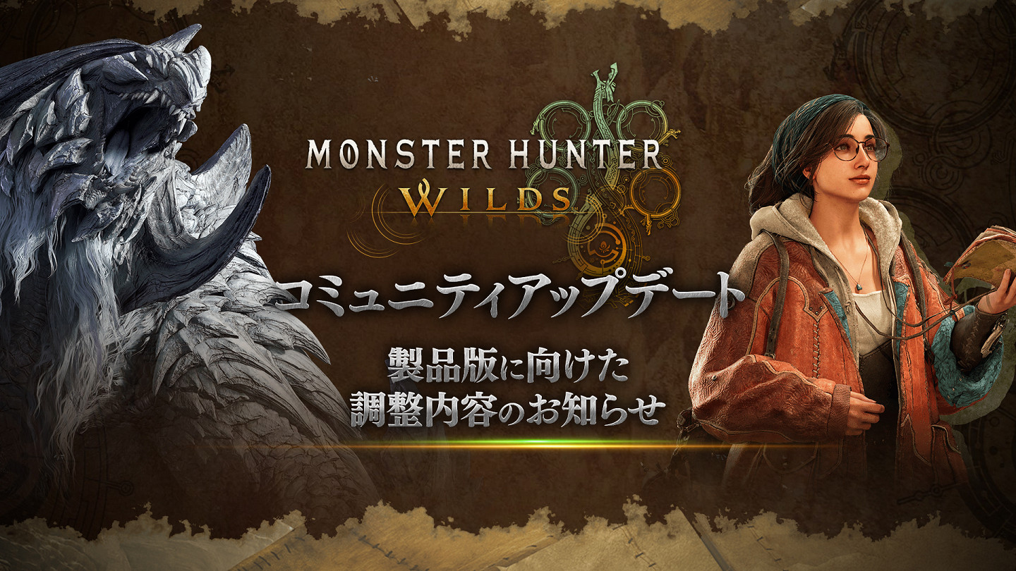 《魔物獵人:荒野》降低配置要求 部分武器進行調整 《魔物獵人:荒野》降低配置要求 部分武器進行調整
