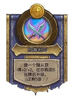 爐石戰記31.2.2平衡調整內容一覽 爐石戰記31.2.2平衡調整內容一覽