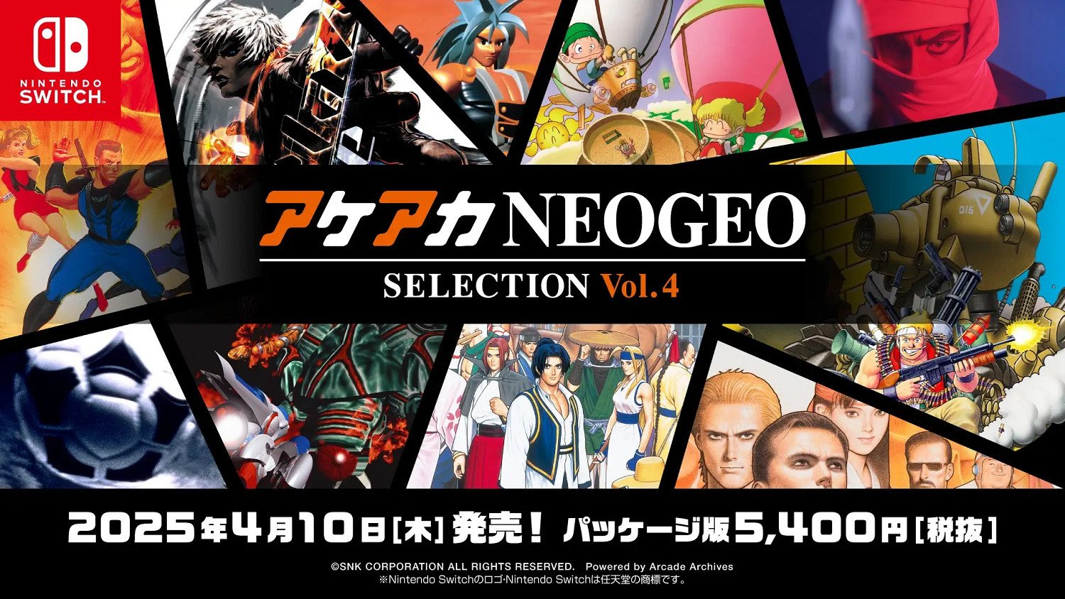 SNK推出《ACA NeoGeo》合集：20款街機遊戲明年登陸Switch