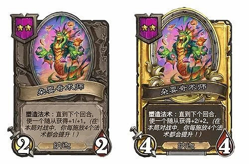 爐石戰記31.2.2平衡調整內容一覽 爐石戰記31.2.2平衡調整內容一覽