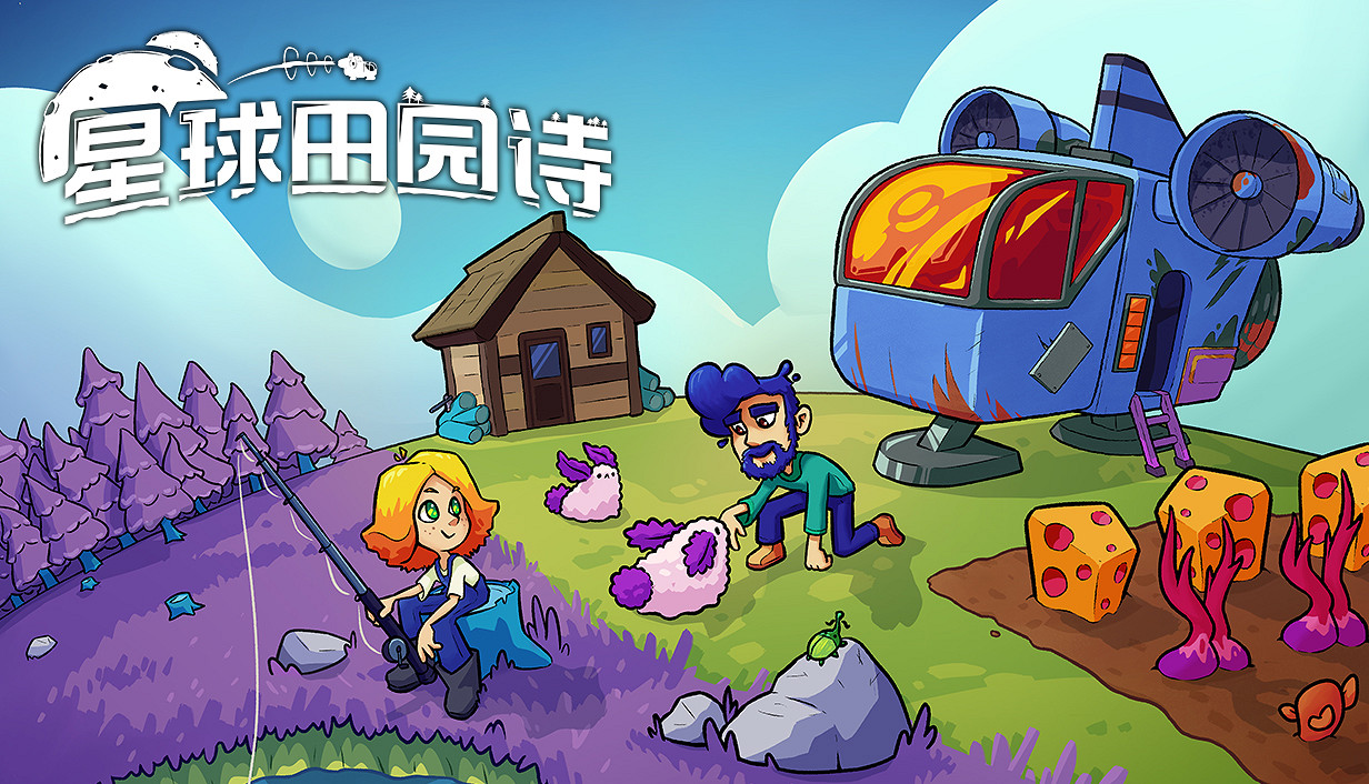 太空星露谷！《星球田園詩》0.3版本中文全面優化更新