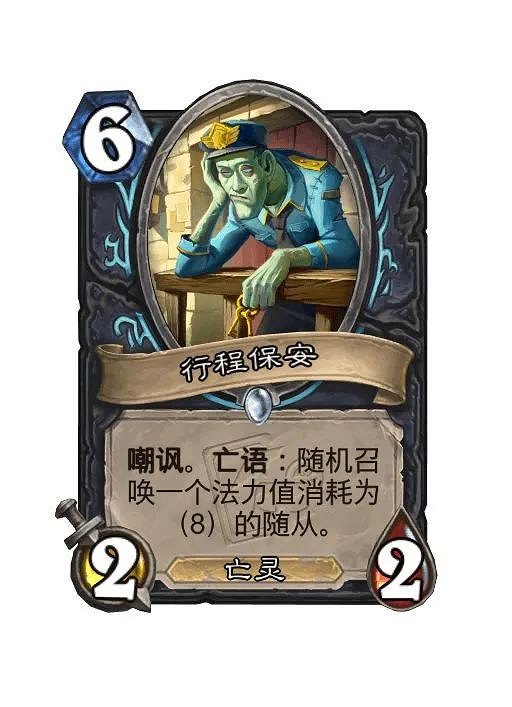 爐石戰記31.2.2平衡調整內容一覽 爐石戰記31.2.2平衡調整內容一覽