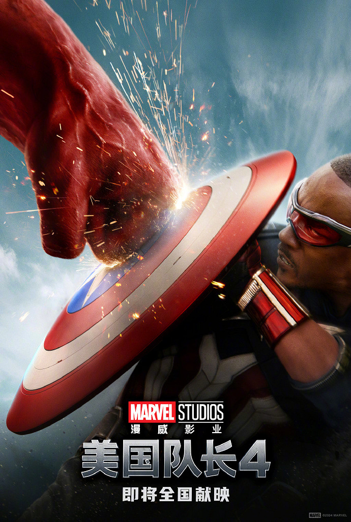 漫威新片《美國隊長4》宣布引進 檔期待定 漫威新片《美國隊長4》宣布引進 檔期待定