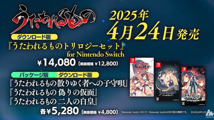 《傳頌之物三部曲》Switch版宣布跳票！2025年2月發售