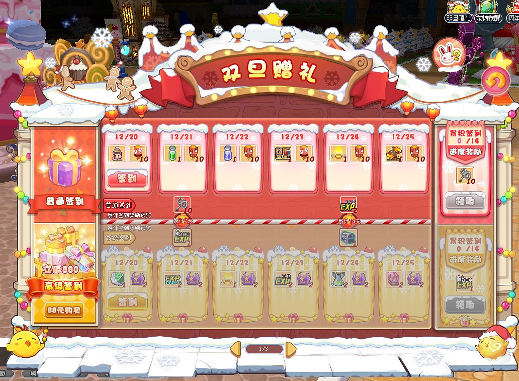 《希望OL》雙旦活動來襲 歲末冒險歡樂不停 《希望OL》雙旦活動來襲 歲末冒險歡樂不停