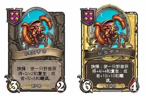 爐石戰記31.2.2平衡調整內容一覽 爐石戰記31.2.2平衡調整內容一覽