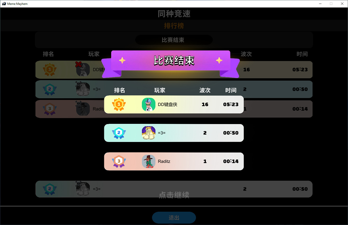 《超級鍵盤俠》全新版本上線!新角色“永雛塔菲”+多人競速模式震撼來襲 《超級鍵盤俠》全新版本上線!新角色“永雛塔菲”+多人競速模式震撼來襲