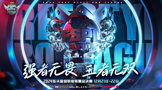 andaseaT安德斯特助力2024FSPL職業聯賽總決賽燃力開啟! andaseaT安德斯特助力2024FSPL職業聯賽總決賽燃力開啟!