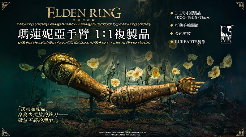 抱歉了錢錢 我真的很需要這個 女武神之手1：1周邊開售