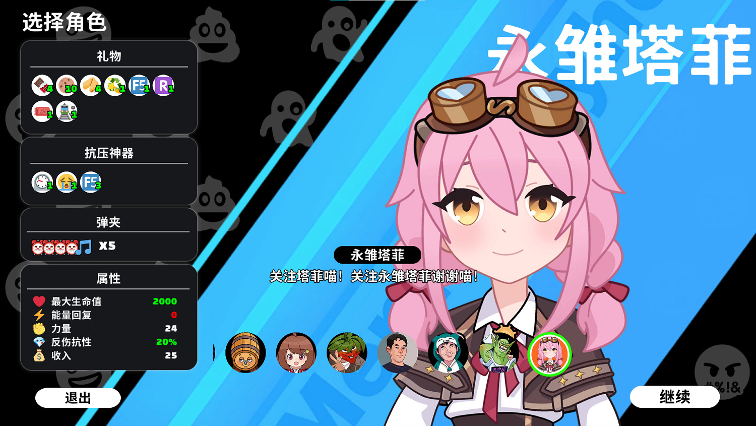 《超級鍵盤俠》全新版本上線!新角色“永雛塔菲”+多人競速模式震撼來襲 《超級鍵盤俠》全新版本上線!新角色“永雛塔菲”+多人競速模式震撼來襲