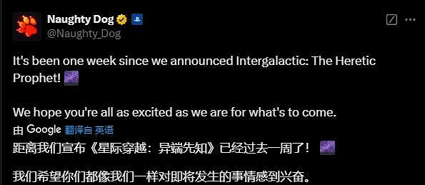 頑皮狗曬自家遊戲IP合照:《星際:異端先知》關於信仰 頑皮狗曬自家遊戲IP合照:《星際:異端先知》關於信仰