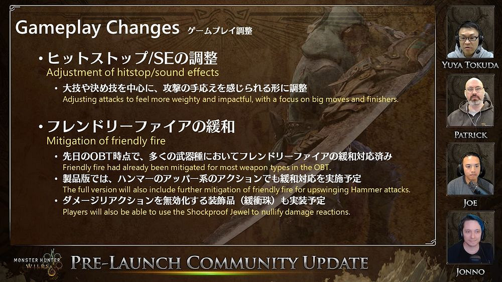 《魔物獵人:荒野》效能革新 武器調整及社群優化 《魔物獵人:荒野》效能革新 武器調整及社群優化