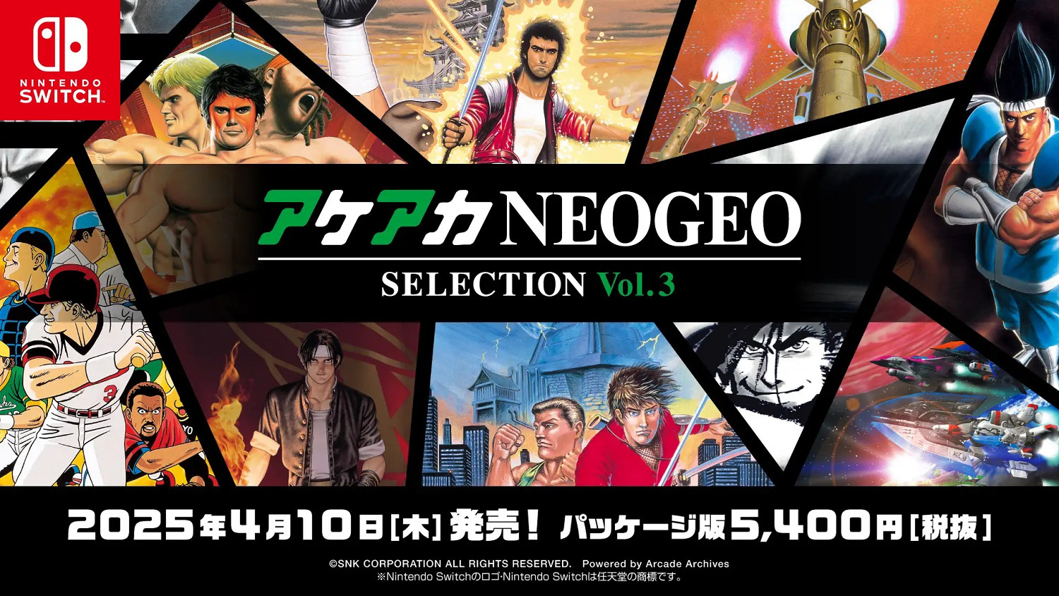 SNK推出《ACA NeoGeo》合集：20款街機遊戲明年登陸Switch