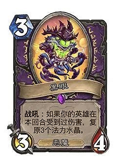 爐石戰記31.2.2平衡調整內容一覽 爐石戰記31.2.2平衡調整內容一覽