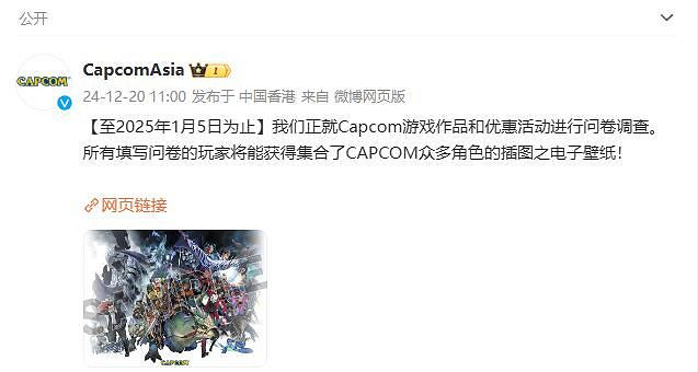 舉牌道歉蘿莉遊戲《Pragmata》或即將發售！卡普空調查問卷顯端倪