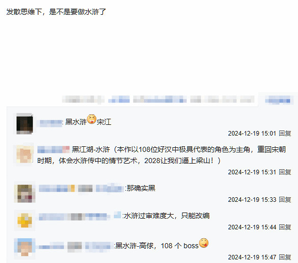 著名國畫大師戴敦邦受邀體驗《黑神話:悟空》 主美楊奇親自接待 著名國畫大師戴敦邦受邀體驗《黑神話:悟空》 主美楊奇親自接待