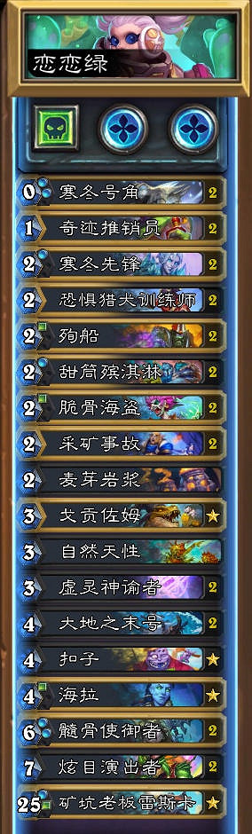 爐石戰記12月上分卡組推薦