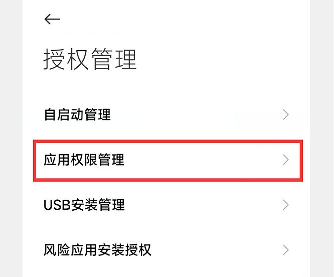 英雄聯盟手遊麥克風權限開啟方法