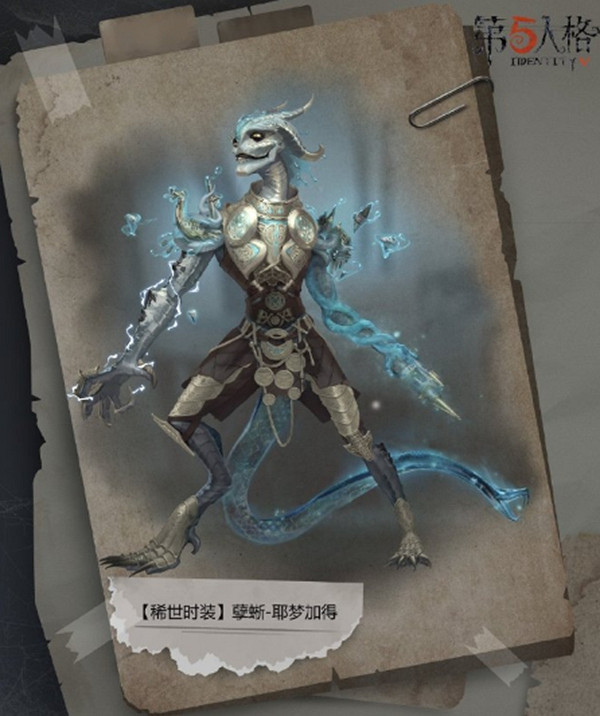 第五人格傑克孽蜥演繹之星皮膚優化調整 第五人格傑克孽蜥演繹之星皮膚優化調整