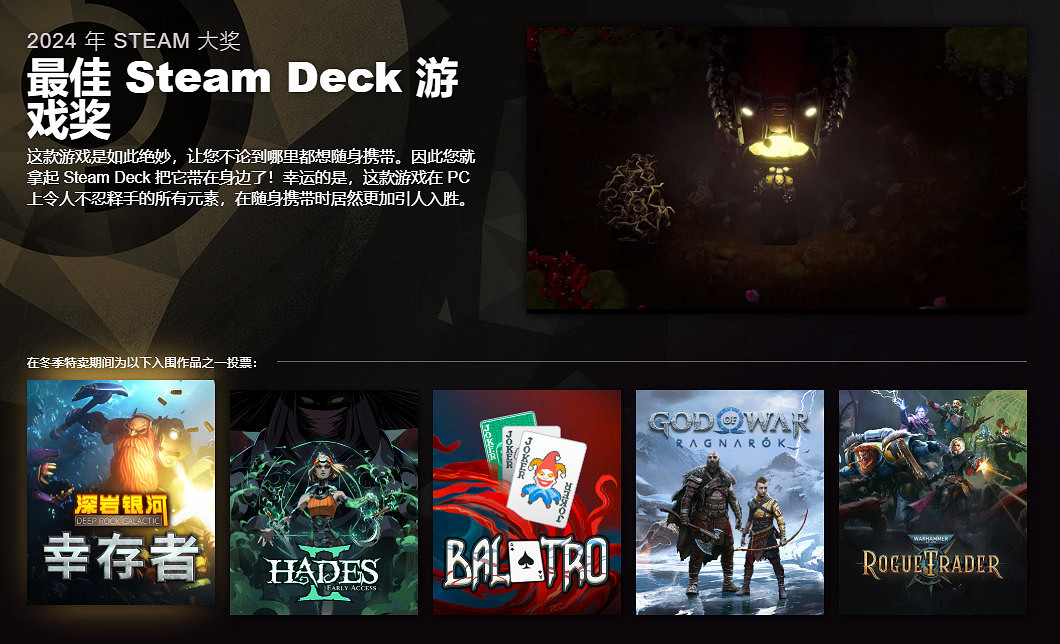 2024年Steam大獎入圍名單公布 有你鍾愛的那一款嗎? 2024年Steam大獎入圍名單公布 有你鍾愛的那一款嗎?