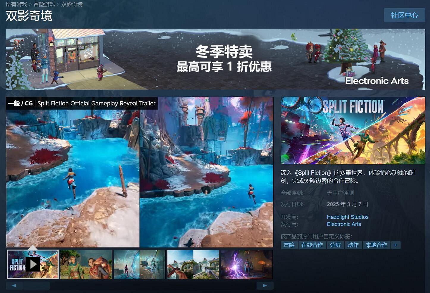 《雙人成行》廠商新作中文名確定:名叫《雙影奇境》 《雙人成行》廠商新作中文名確定:名叫《雙影奇境》