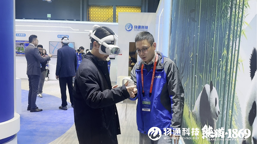 物通科技榮耀上榜2024中國VR 50強《熊貓·1869》首發亮相世界顯示創新發展大會! 物通科技榮耀上榜2024中國VR 50強《熊貓·1869》首發亮相世界顯示創新發展大會!