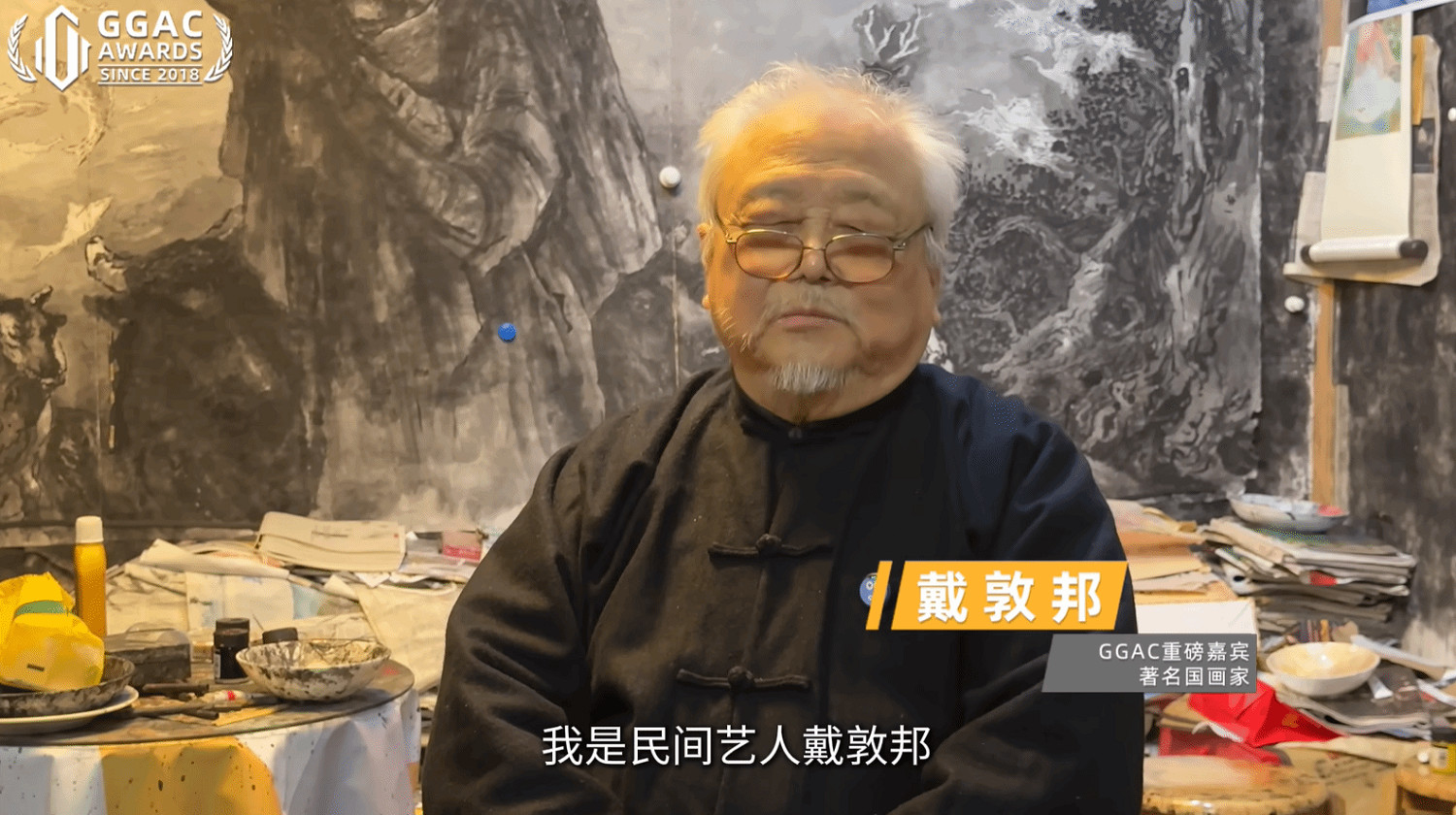 著名國畫大師戴敦邦受邀體驗《黑神話:悟空》 主美楊奇親自接待 著名國畫大師戴敦邦受邀體驗《黑神話:悟空》 主美楊奇親自接待