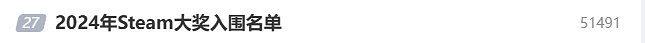 2024年Steam大獎入圍名單公布 有你鍾愛的那一款嗎? 2024年Steam大獎入圍名單公布 有你鍾愛的那一款嗎?
