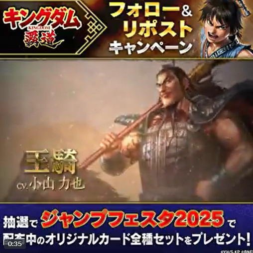 萬代南夢宮新作《Kingdom:Hadou》即將在1月正式推出 萬代南夢宮新作《Kingdom:Hadou》即將在1月正式推出