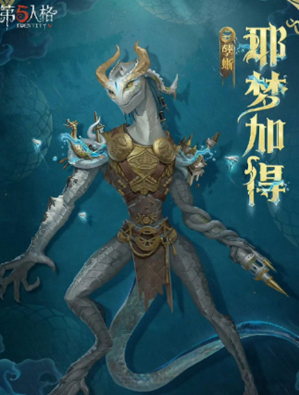 第五人格傑克孽蜥演繹之星皮膚優化調整 第五人格傑克孽蜥演繹之星皮膚優化調整