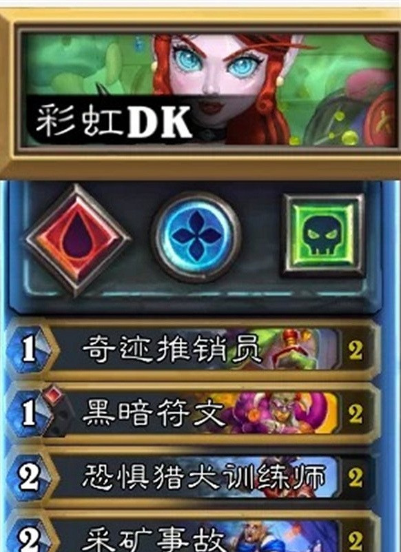 爐石戰記12月上分卡組推薦