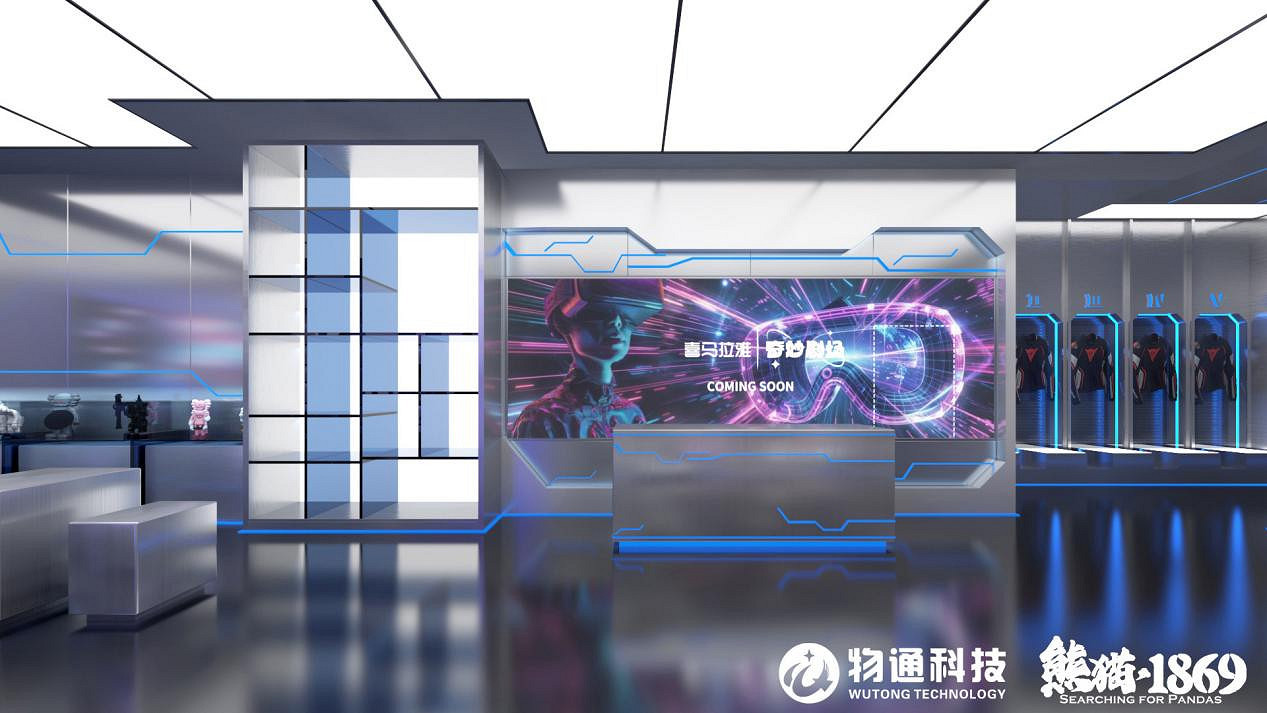 物通科技榮耀上榜2024中國VR 50強《熊貓·1869》首發亮相世界顯示創新發展大會! 物通科技榮耀上榜2024中國VR 50強《熊貓·1869》首發亮相世界顯示創新發展大會!