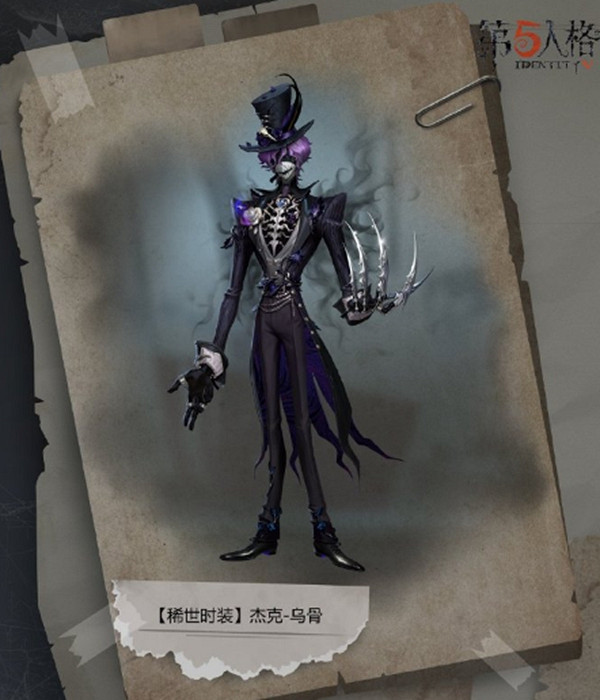 第五人格傑克孽蜥演繹之星皮膚優化調整 第五人格傑克孽蜥演繹之星皮膚優化調整