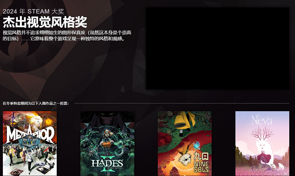 2024年Steam大獎入圍名單公布 有你鍾愛的那一款嗎? 2024年Steam大獎入圍名單公布 有你鍾愛的那一款嗎?