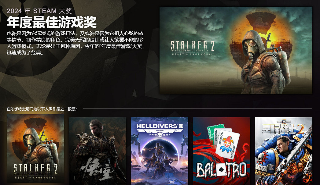 《黑神話：悟空》入圍三個2024年Steam大獎 官方拉票